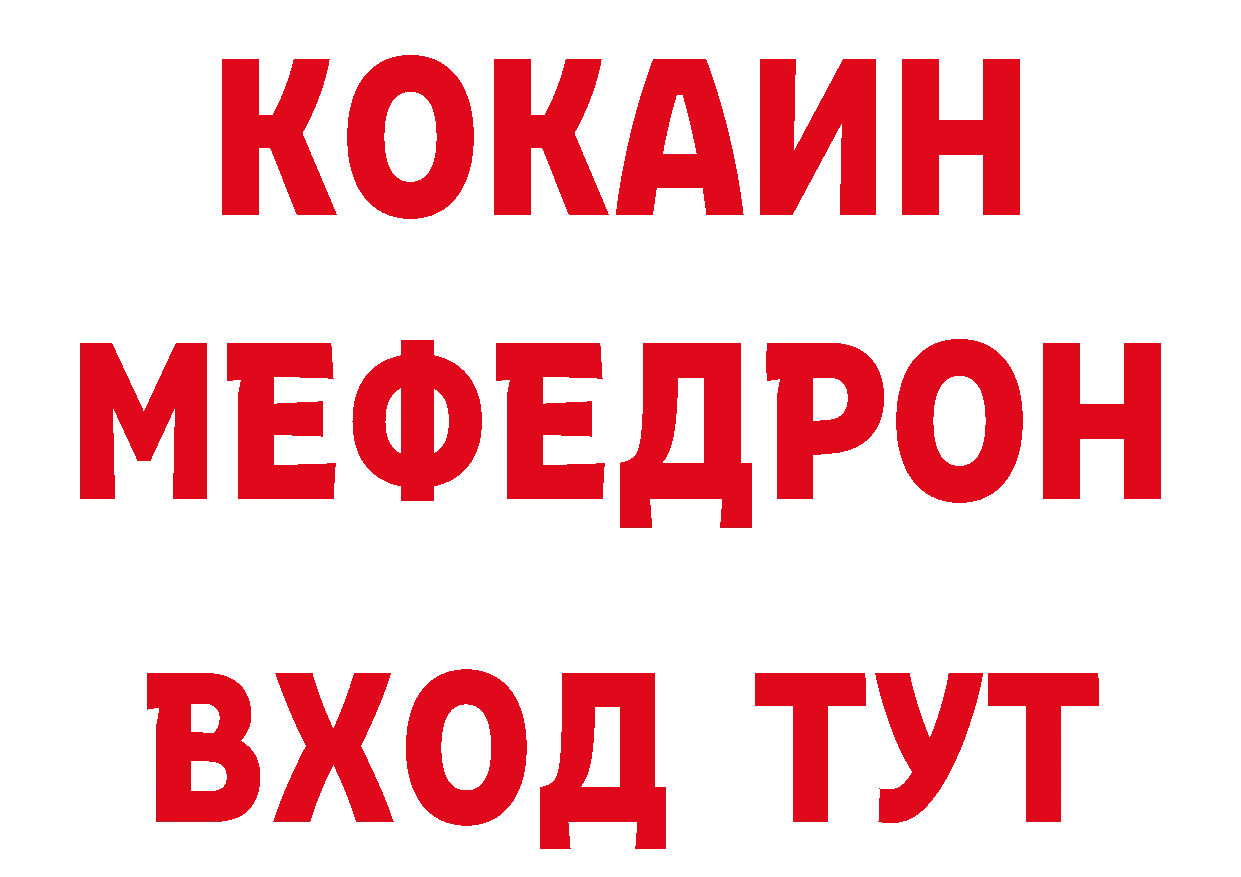 Кетамин ketamine рабочий сайт нарко площадка hydra Пятигорск